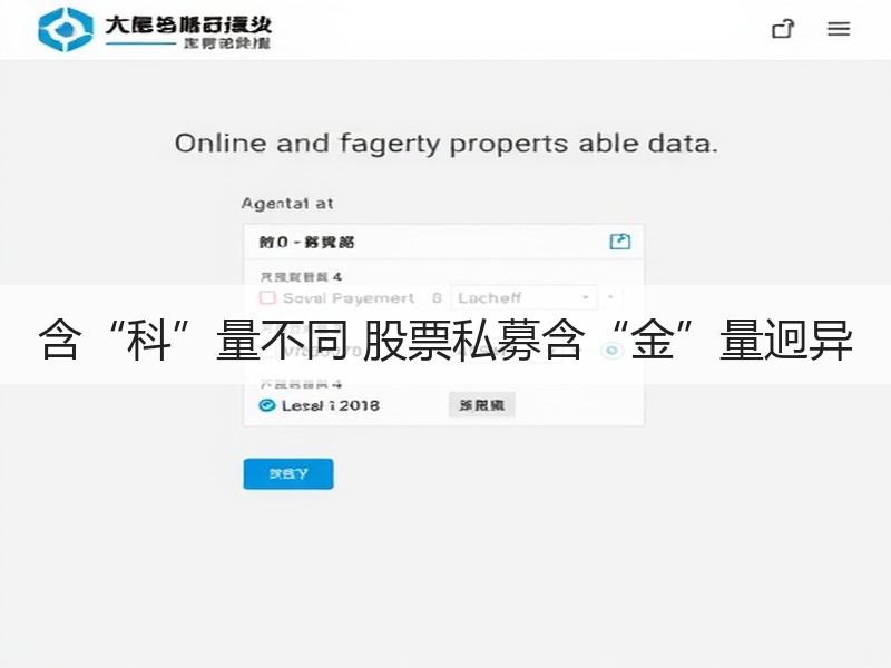 含“科”量不同 股票私募含“金”量迥异 - 诺云XCCX热点资讯网
